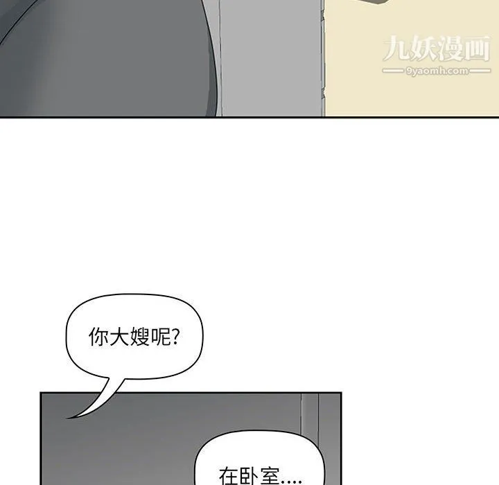 我老公是双胞胎 第11话 第57页