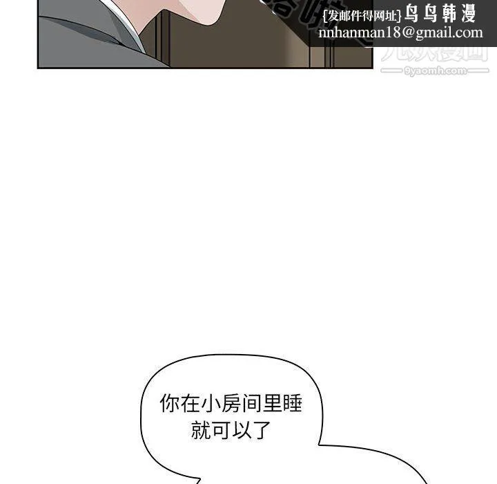 我老公是双胞胎 第11话 第65页