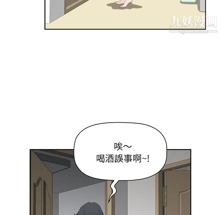 我老公是双胞胎 第11话 第110页