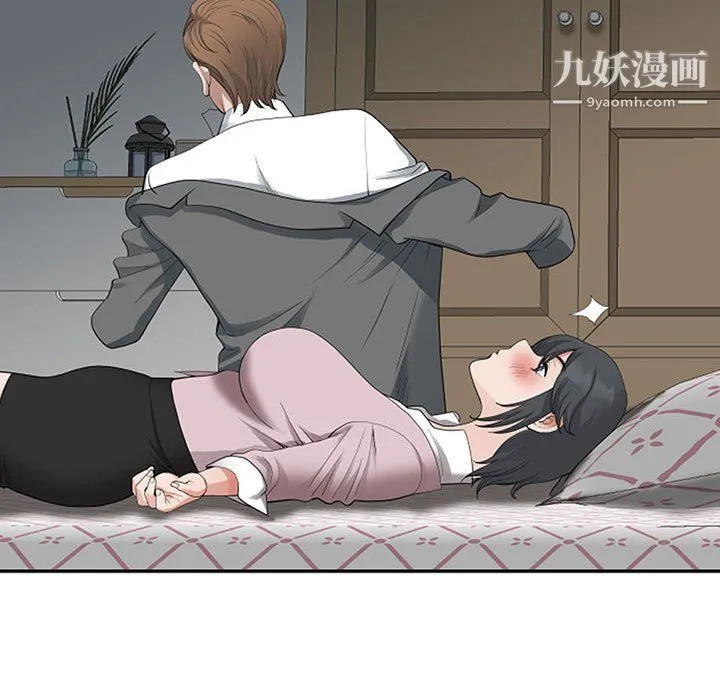 我老公是双胞胎 第11话 第77页