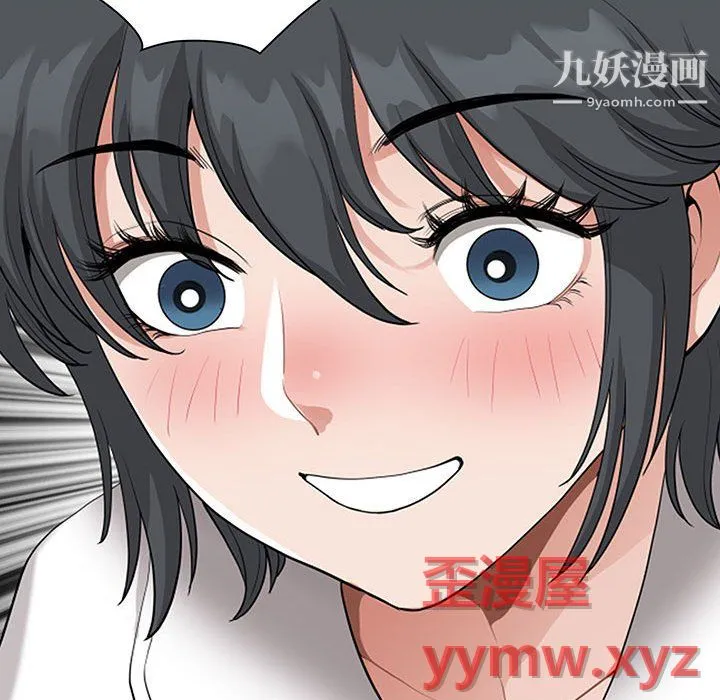 我老公是双胞胎 第11话 第123页