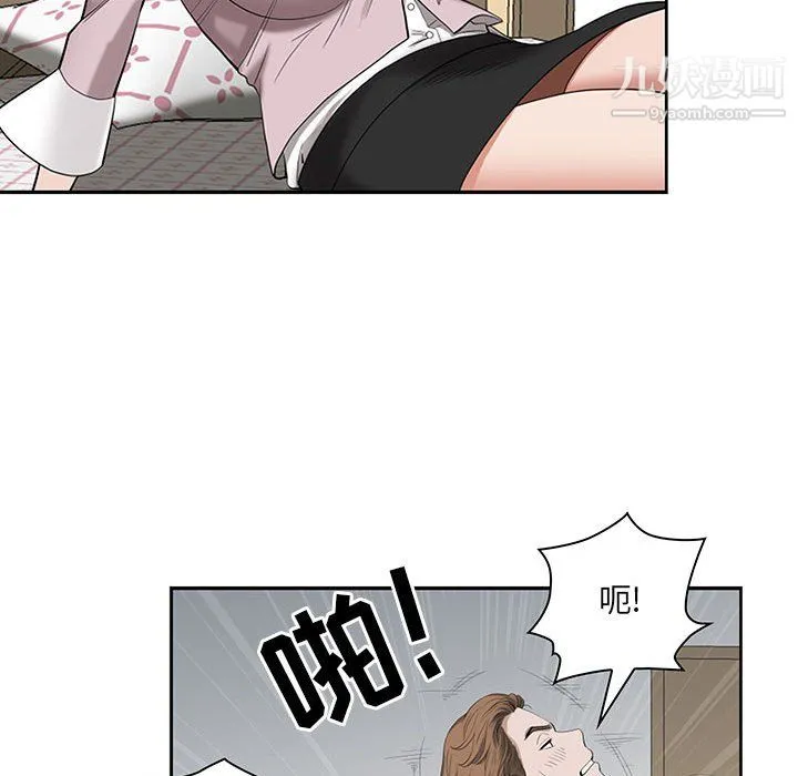 我老公是双胞胎 第11话 第79页