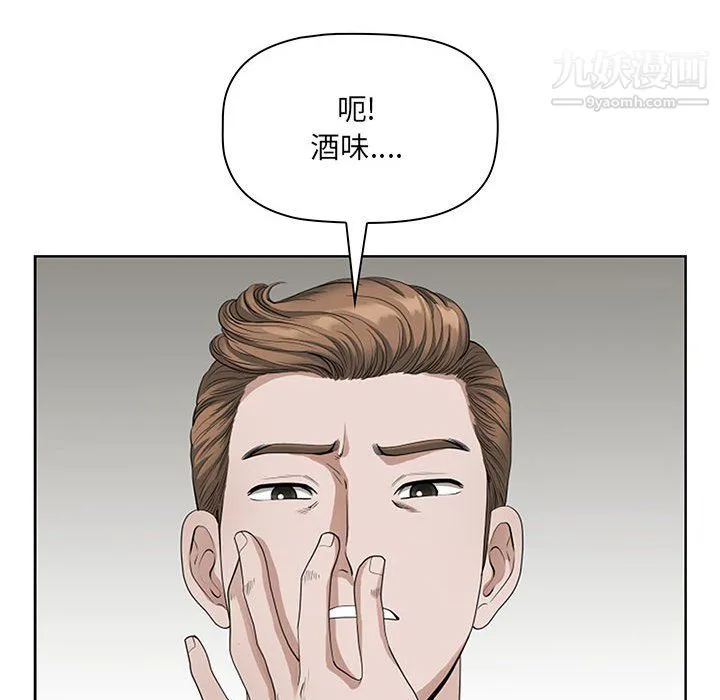 我老公是双胞胎 第11话 第71页