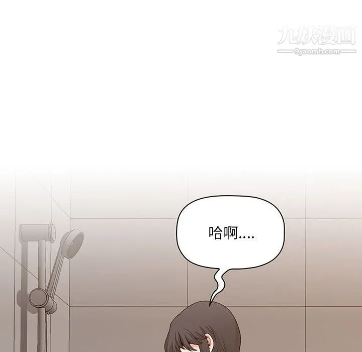 我老公是双胞胎 第11话 第98页
