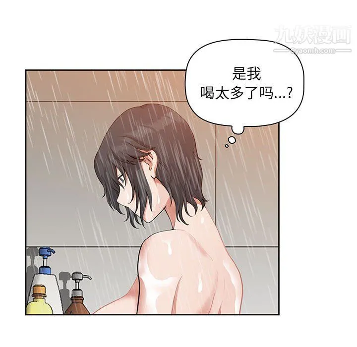 我老公是双胞胎 第11话 第101页