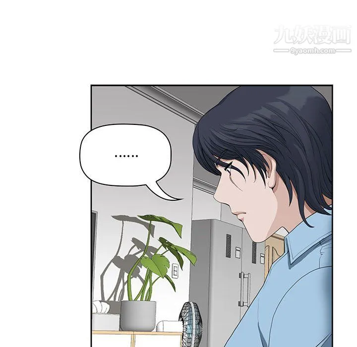 我老公是双胞胎 第11话 第69页
