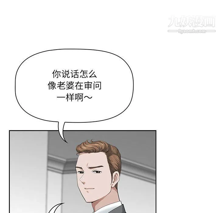 我老公是双胞胎 第11话 第60页