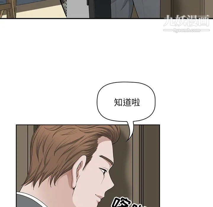 我老公是双胞胎 第11话 第64页