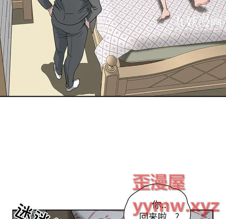 我老公是双胞胎 第11话 第74页