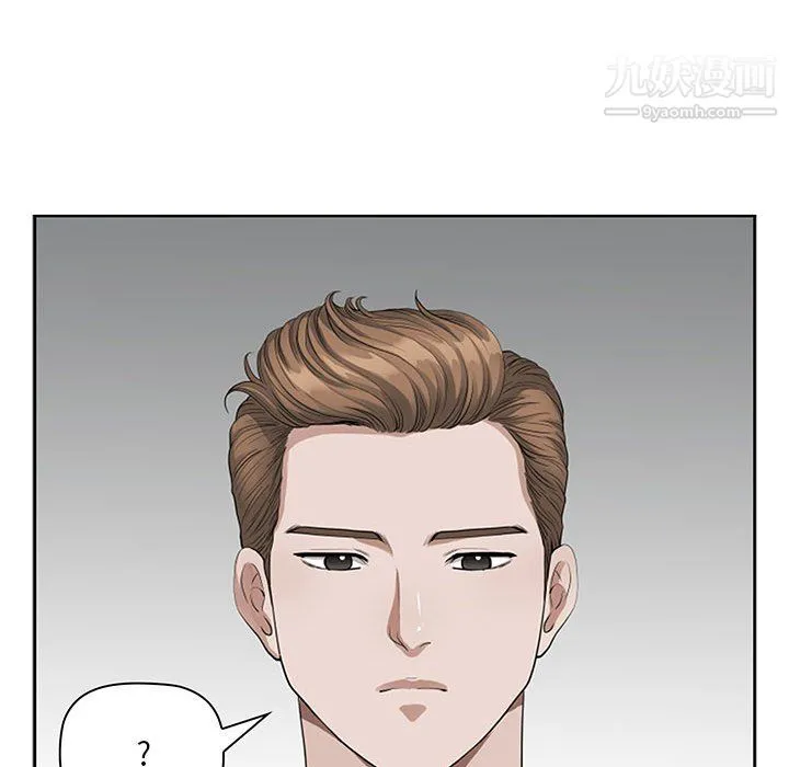 我老公是双胞胎 第11话 第54页