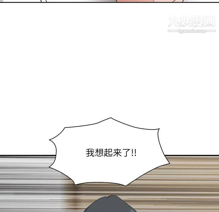 我老公是双胞胎 第11话 第124页
