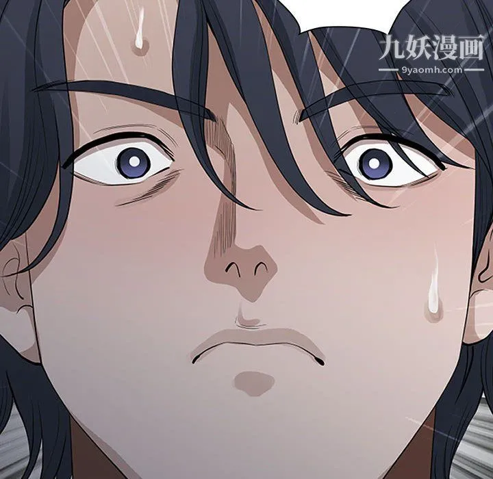 我老公是双胞胎 第11话 第8页