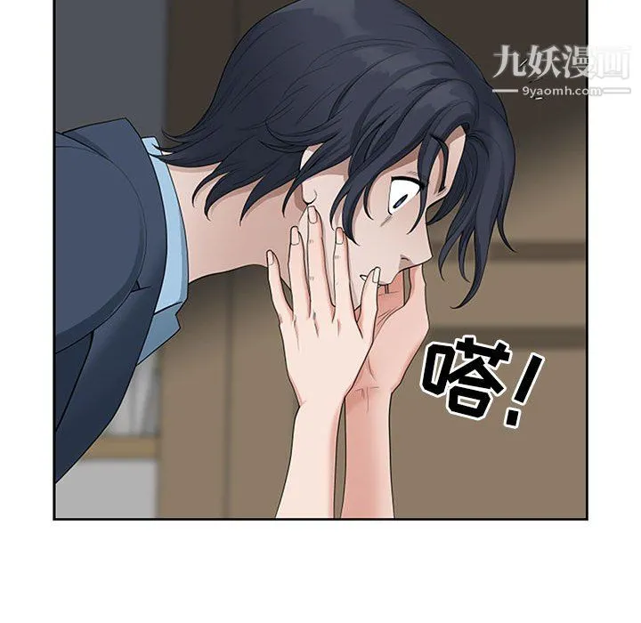 我老公是双胞胎 第11话 第18页