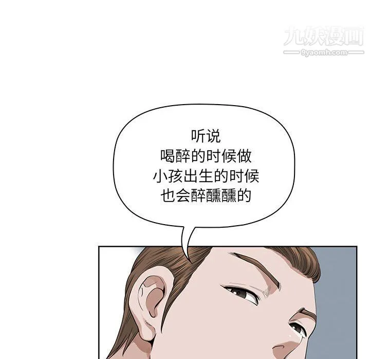 我老公是双胞胎 第11话 第83页