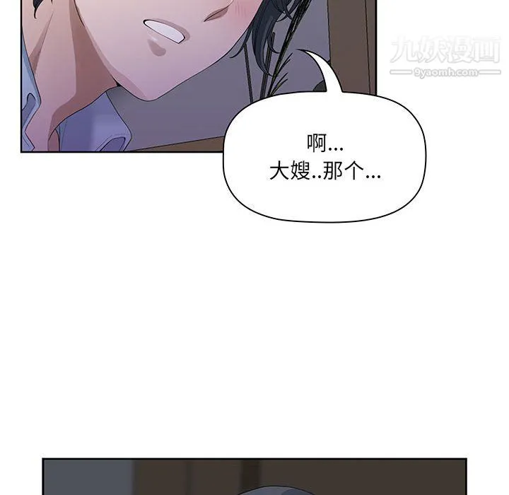 我老公是双胞胎 第11话 第17页