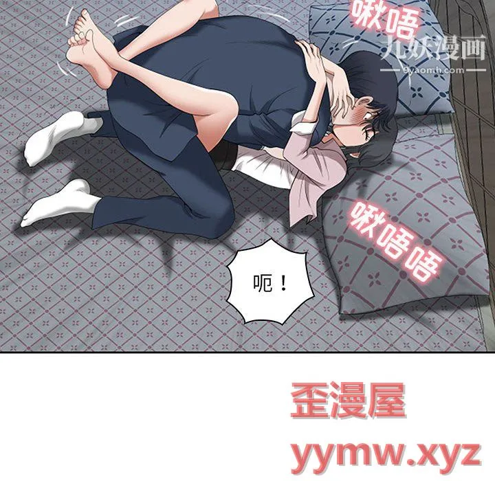 我老公是双胞胎 第11话 第31页