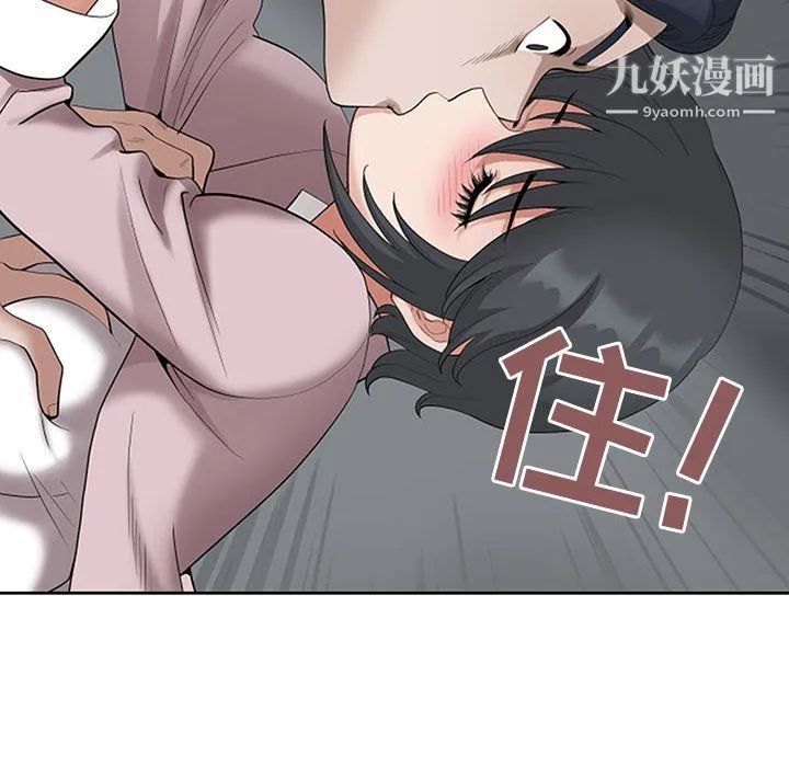 我老公是双胞胎 第11话 第28页