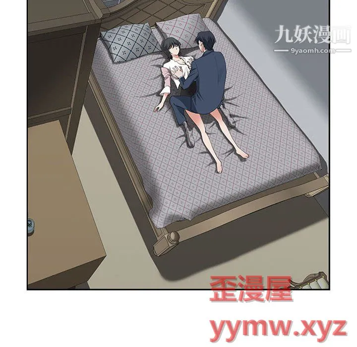 我老公是双胞胎 第11话 第49页