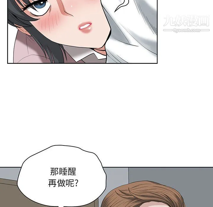 我老公是双胞胎 第11话 第85页