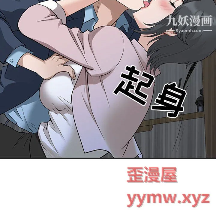 我老公是双胞胎 第11话 第26页