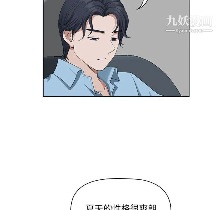 我老公是双胞胎 第11话 第62页