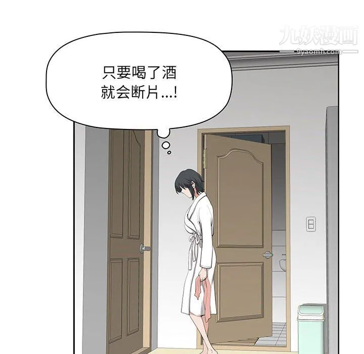 我老公是双胞胎 第11话 第109页