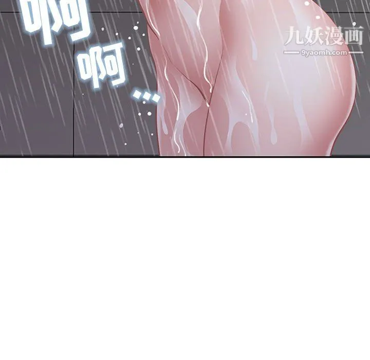 我老公是双胞胎 第11话 第96页