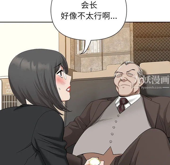 我老公是双胞胎 第16话 第65页