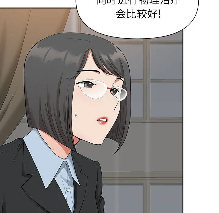 我老公是双胞胎 第16话 第23页