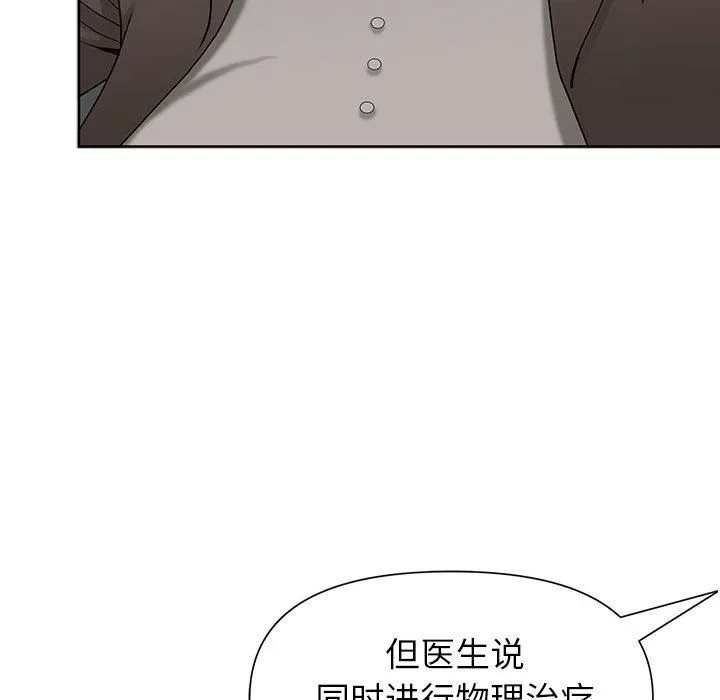 我老公是双胞胎 第16话 第22页