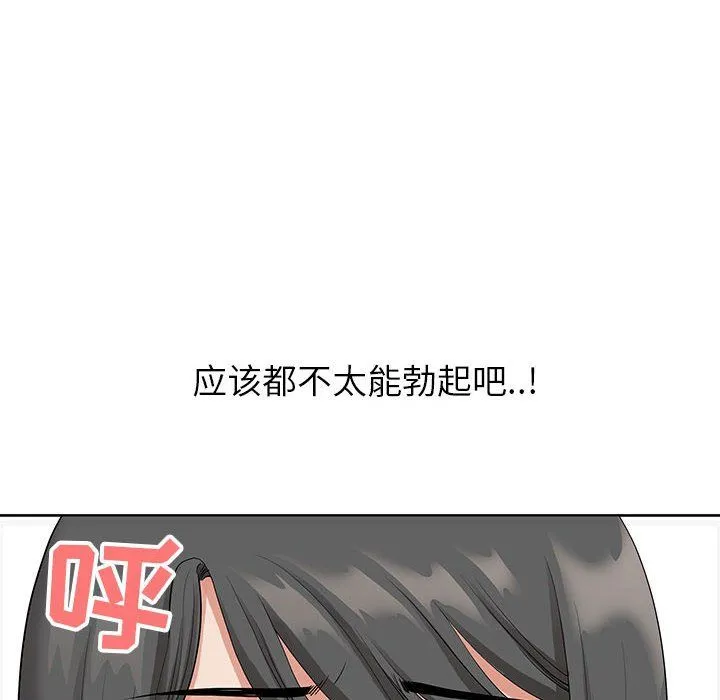 我老公是双胞胎 第16话 第86页