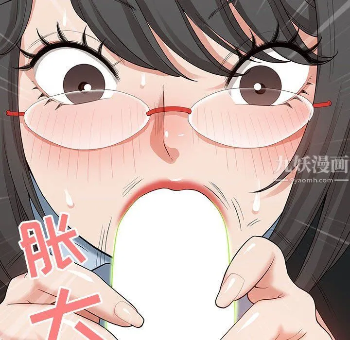 我老公是双胞胎 第16话 第91页