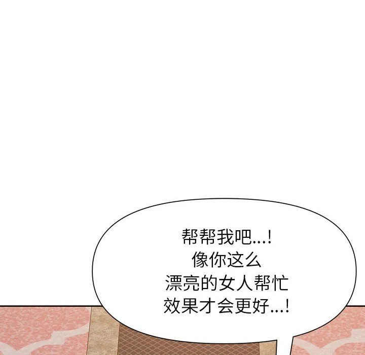 我老公是双胞胎 第16话 第28页