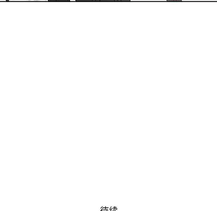 我老公是双胞胎 第16话 第156页
