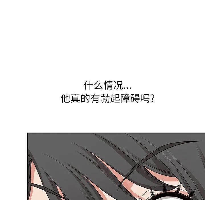 我老公是双胞胎 第16话 第95页