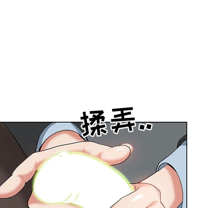 我老公是双胞胎 第16话 第61页
