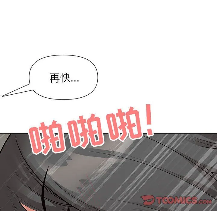 我老公是双胞胎 第16话 第111页