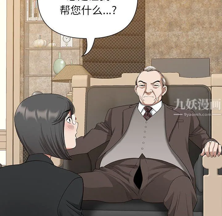 我老公是双胞胎 第16话 第19页