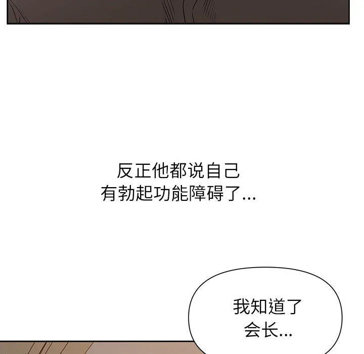 我老公是双胞胎 第16话 第37页
