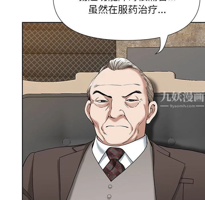 我老公是双胞胎 第16话 第21页