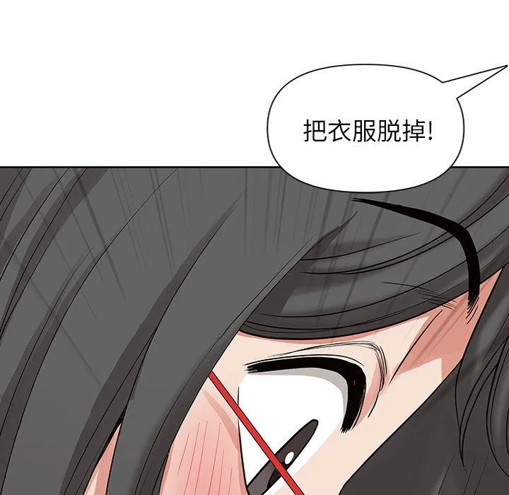 我老公是双胞胎 第16话 第154页