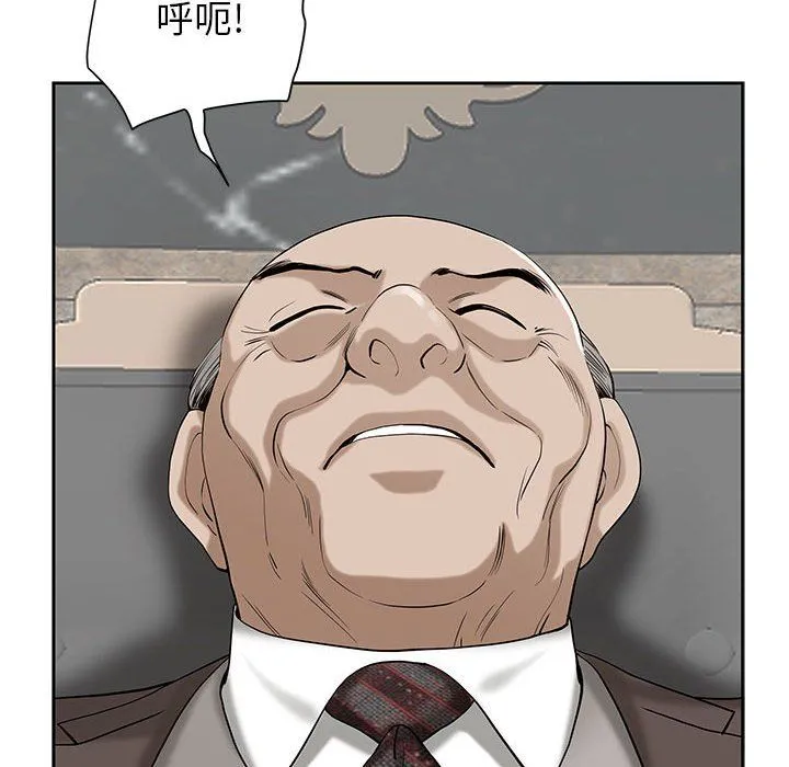 我老公是双胞胎 第16话 第89页