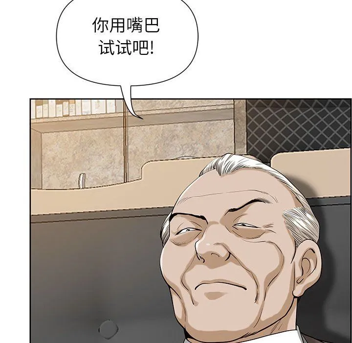 我老公是双胞胎 第16话 第67页