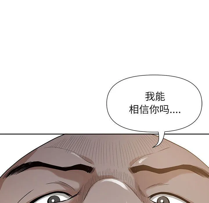 我老公是双胞胎 第16话 第137页