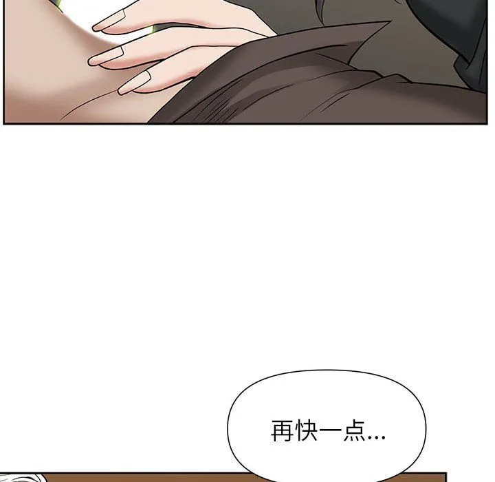 我老公是双胞胎 第16话 第105页