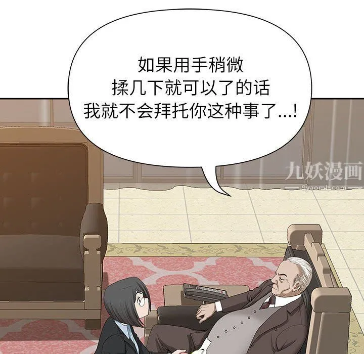 我老公是双胞胎 第16话 第71页