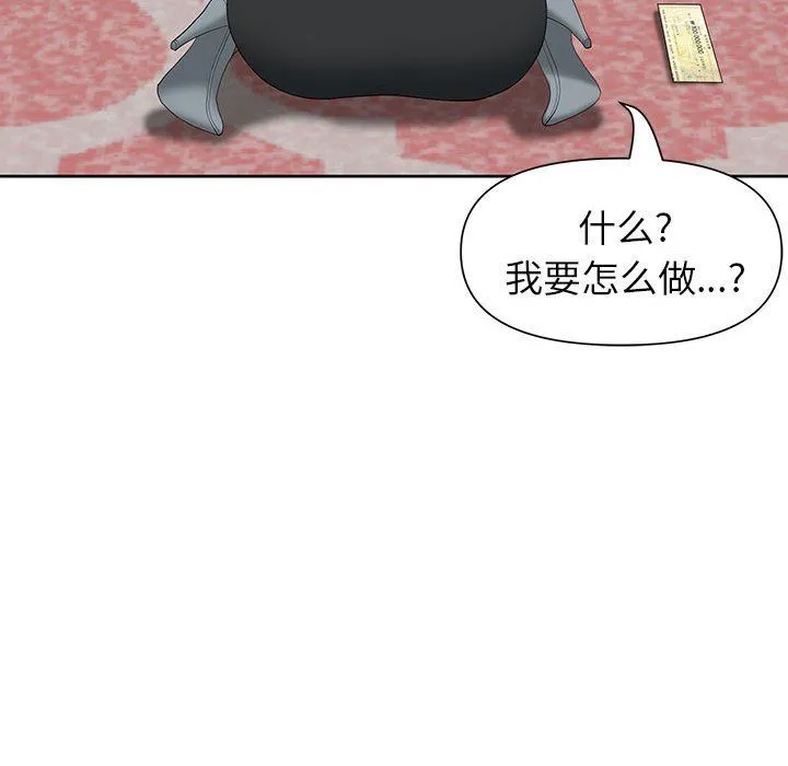 我老公是双胞胎 第16话 第145页