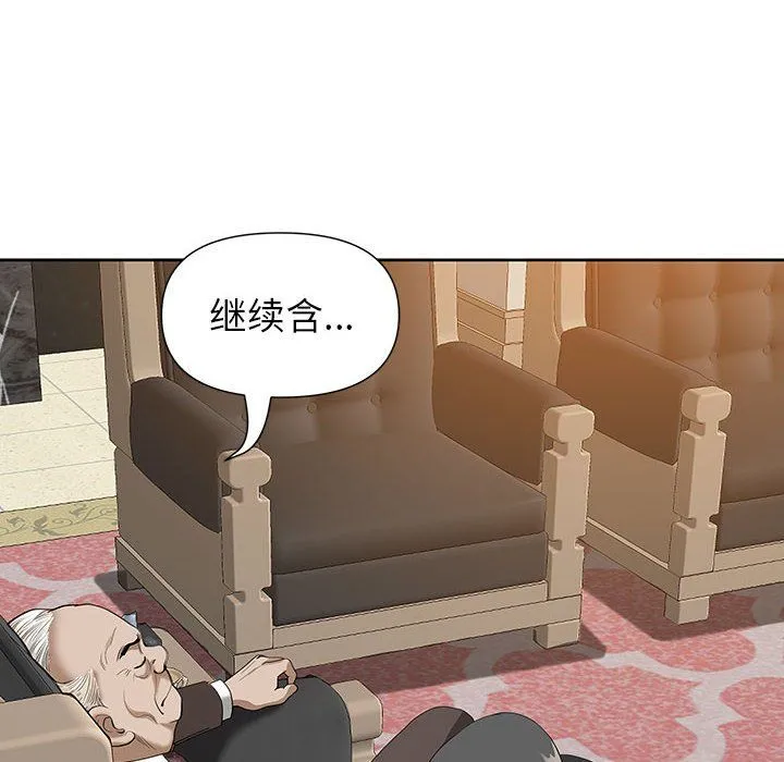 我老公是双胞胎 第16话 第93页