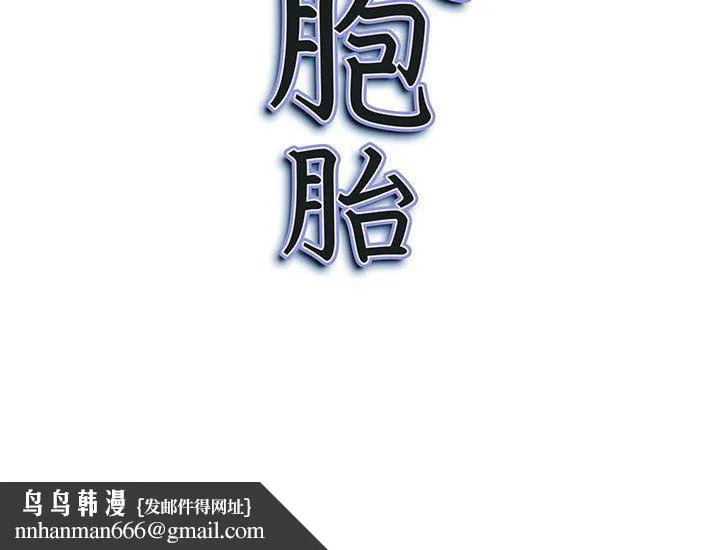 我老公是双胞胎 第16话 第158页