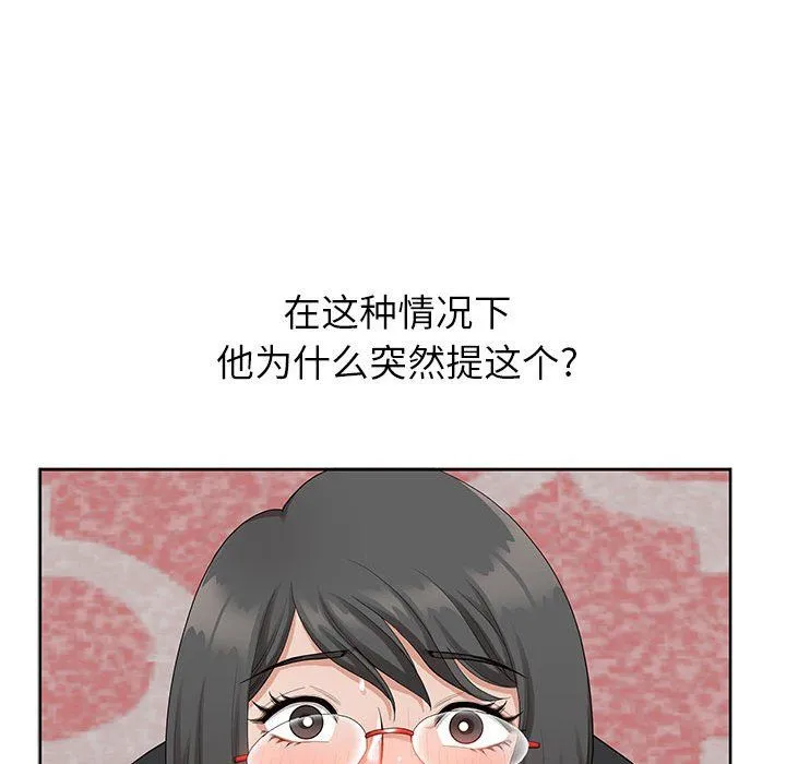 我老公是双胞胎 第16话 第131页